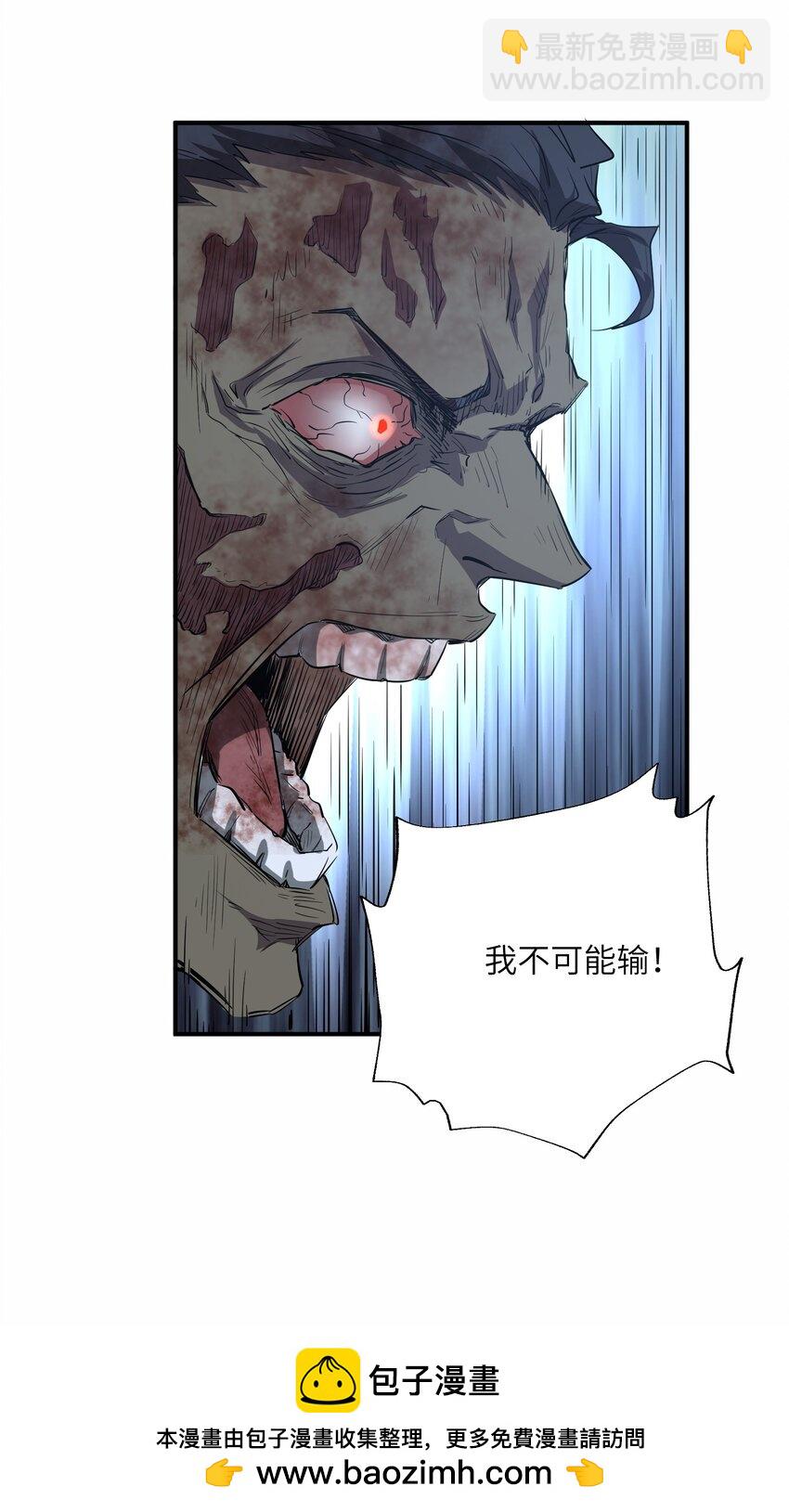 024 三阶变异(1/2)-第24话