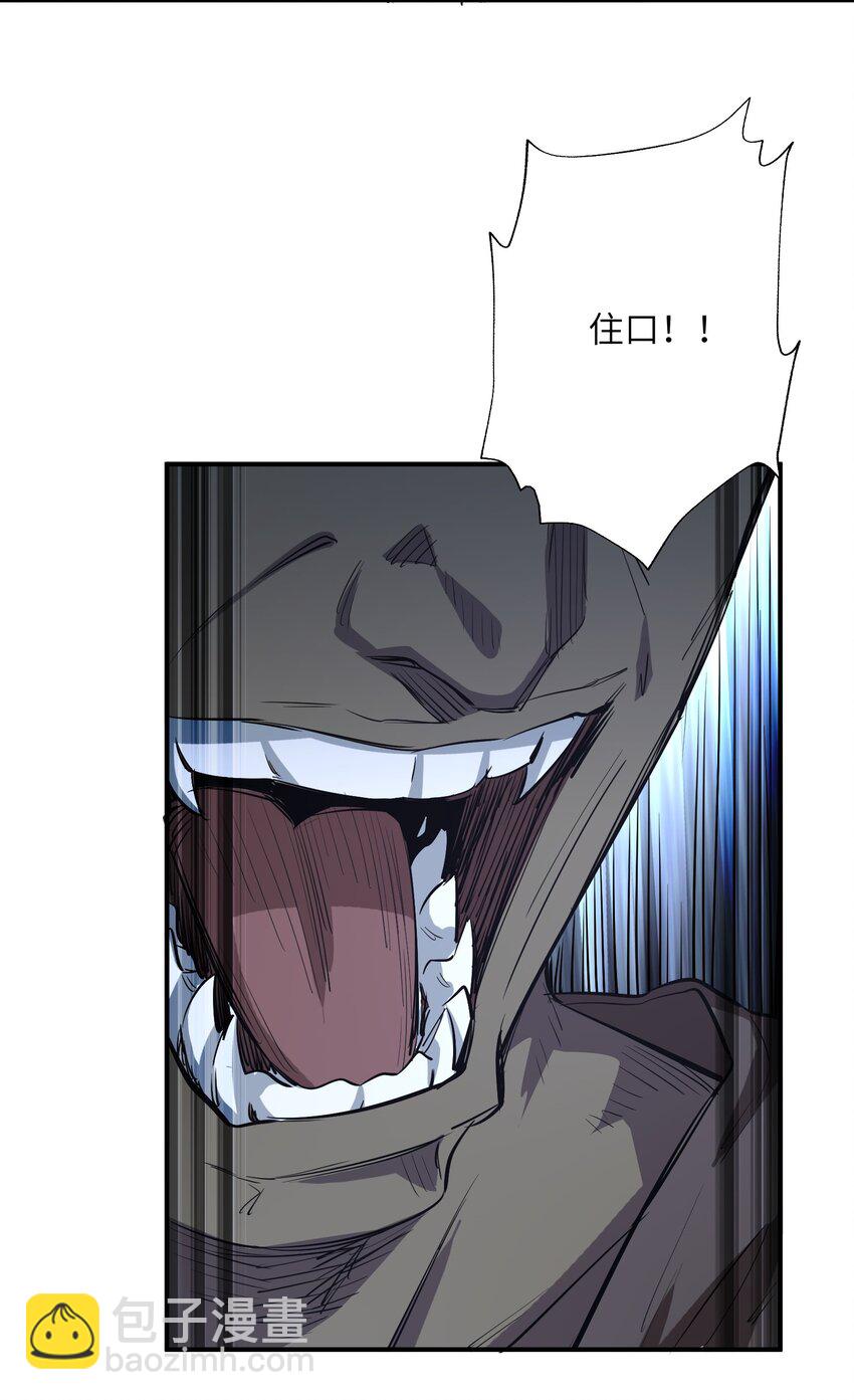 024 三阶变异(1/2)-第24话