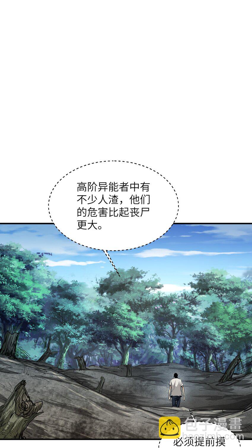 026 神(1/2)-第26话