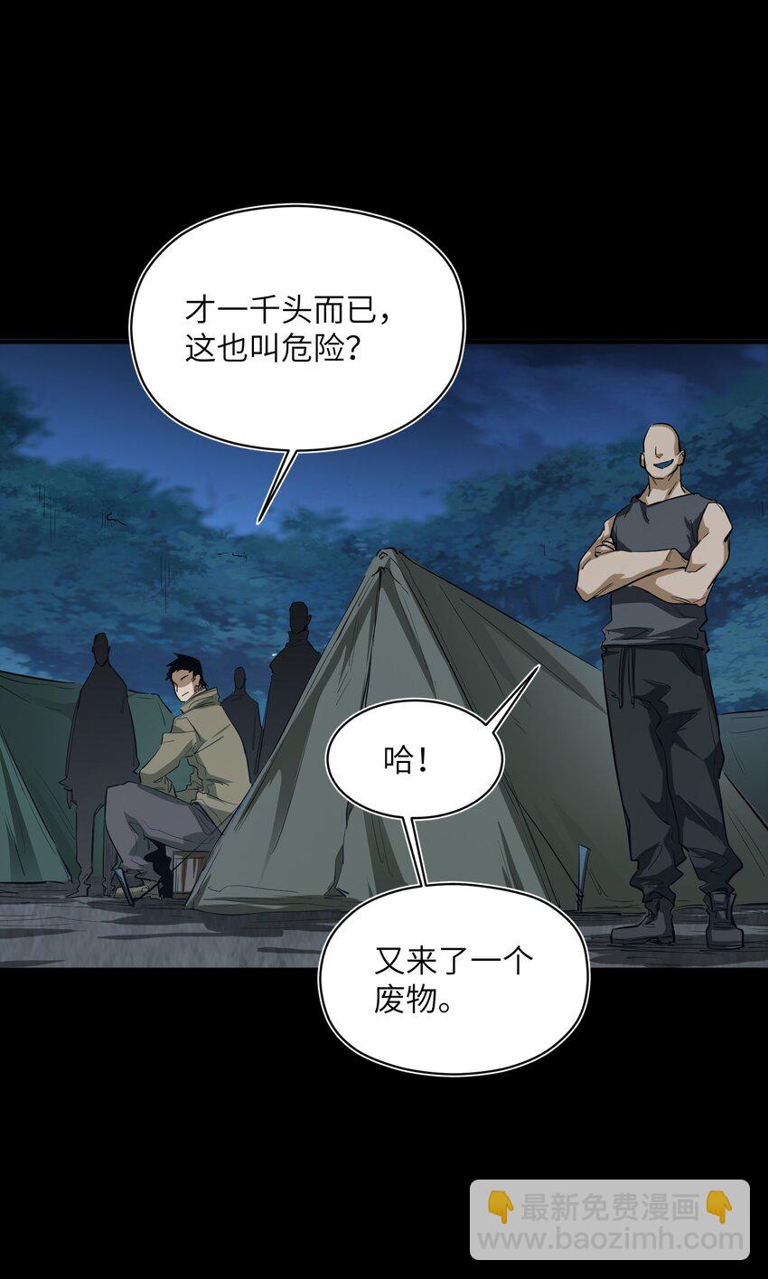 026 神(1/2)-第26话