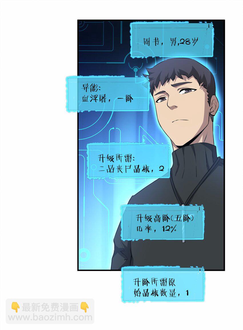 028 变化(1/2)-第28话