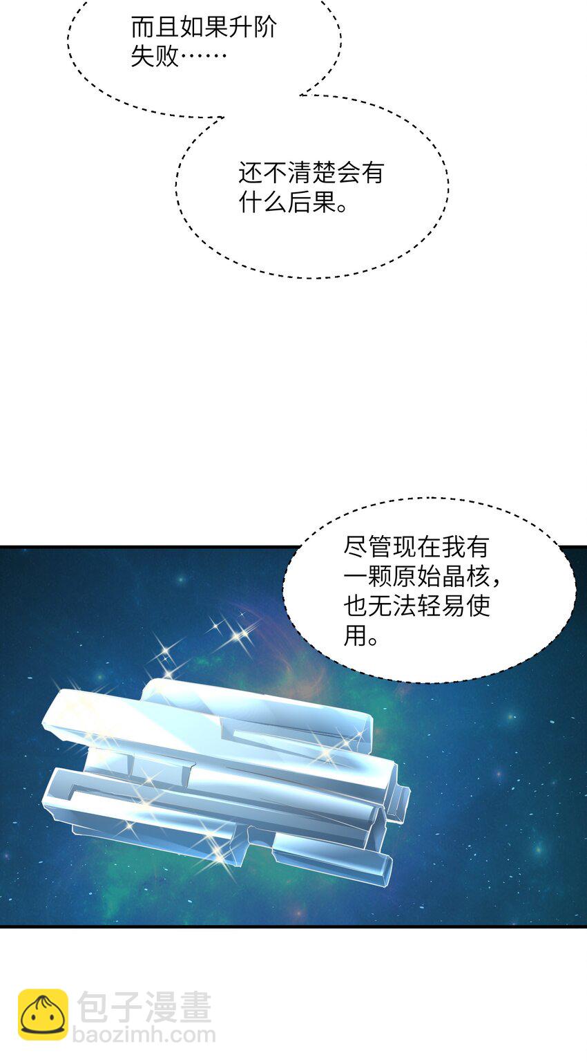 028 变化(1/2)-第28话