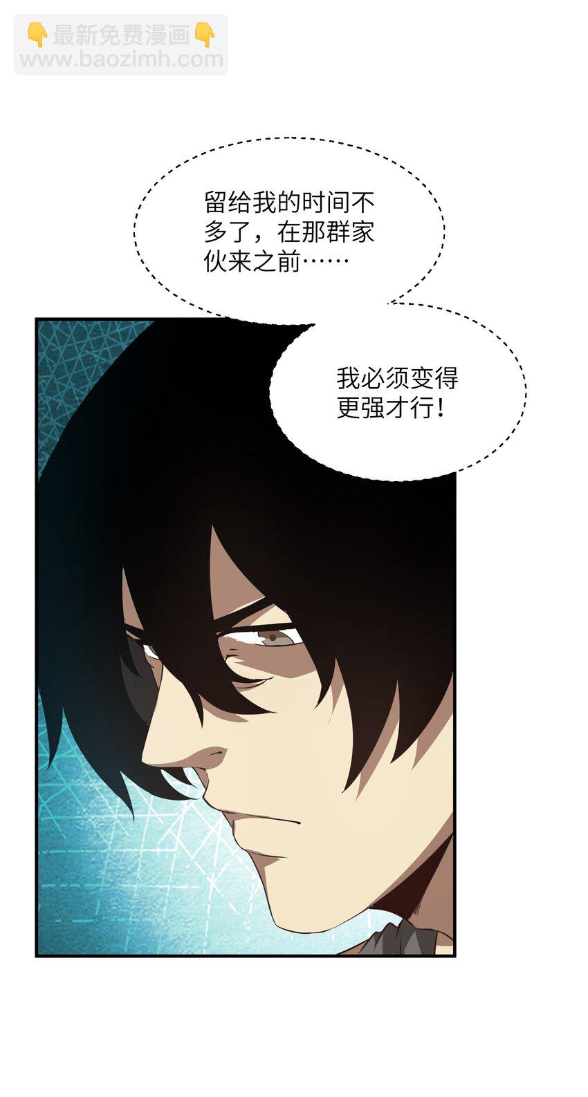 028 变化(1/2)-第28话