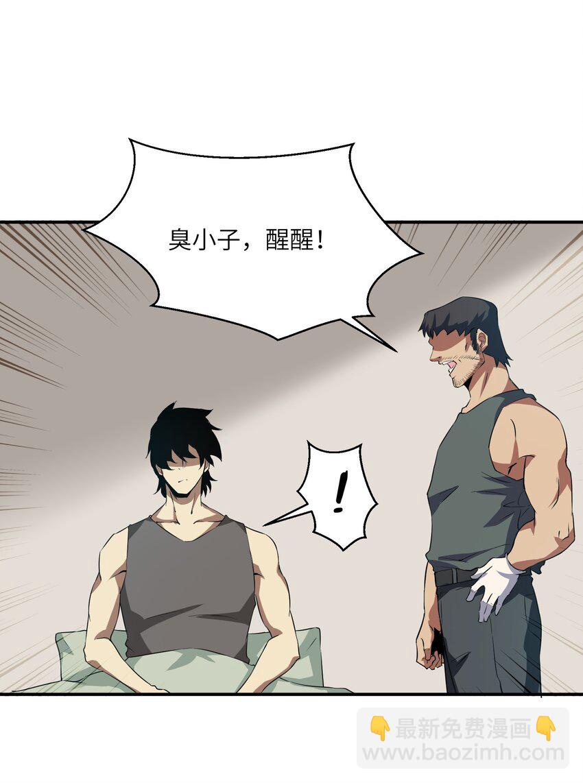 028 变化(1/2)-第28话