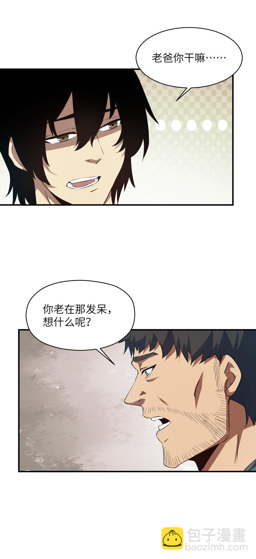 028 变化(1/2)-第28话