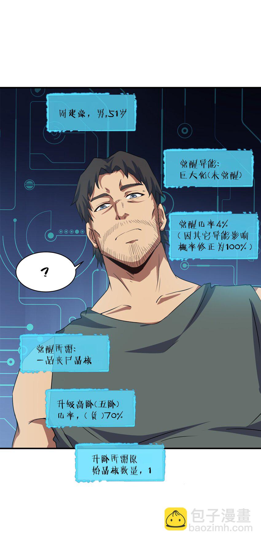 028 变化(1/2)-第28话