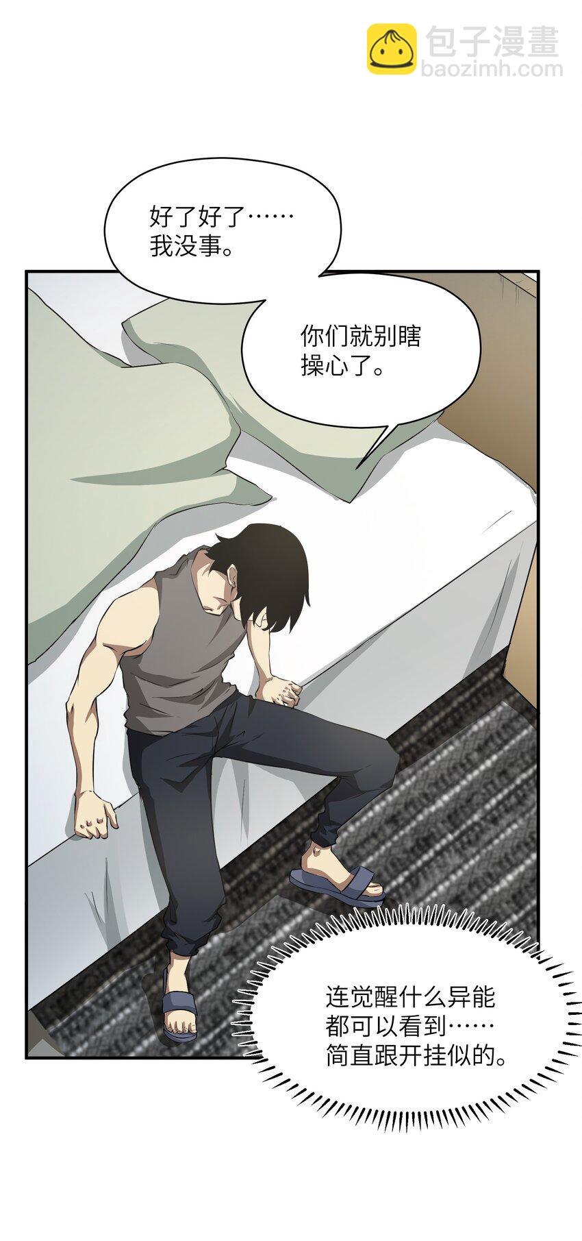 028 变化(1/2)-第28话