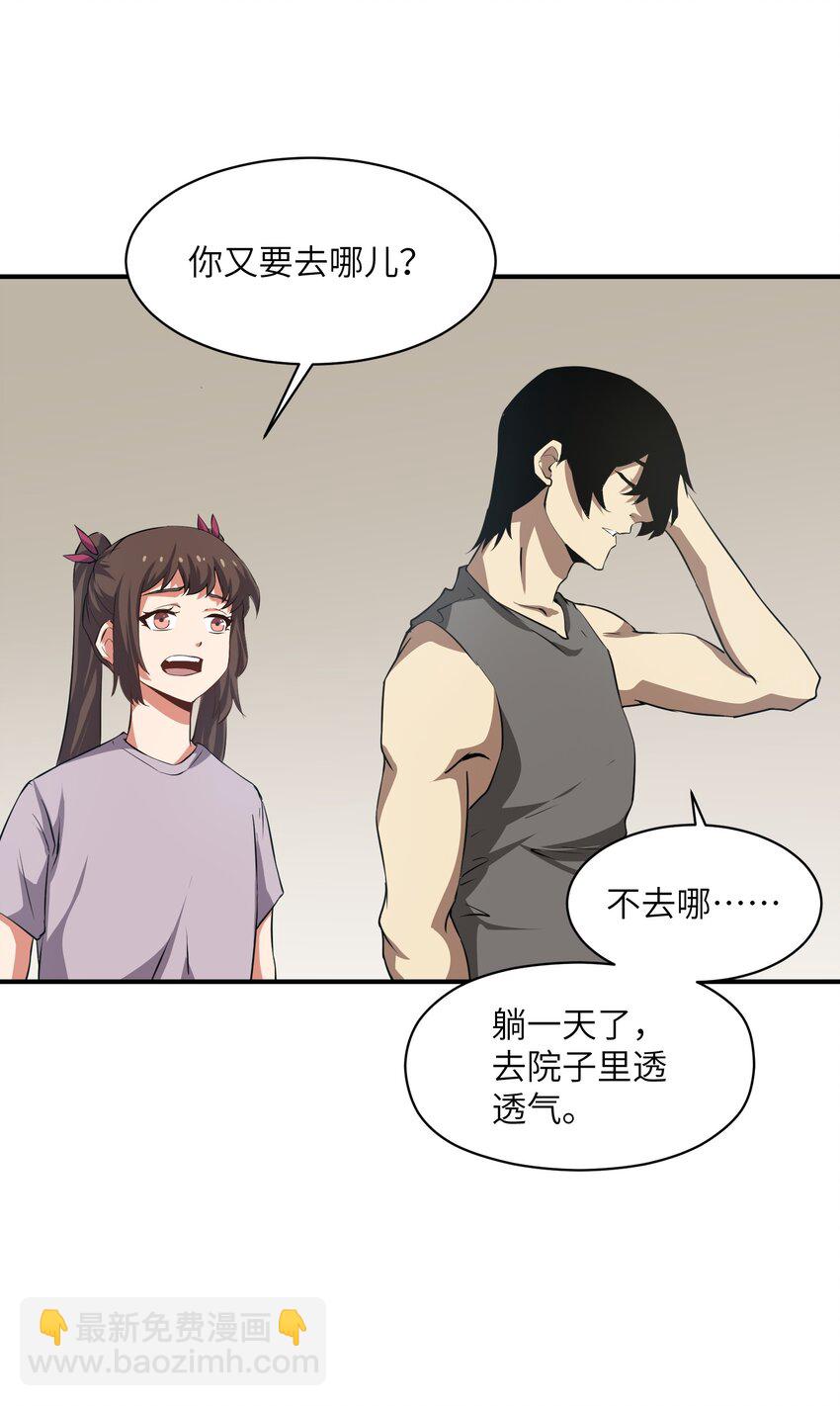 028 变化(1/2)-第28话