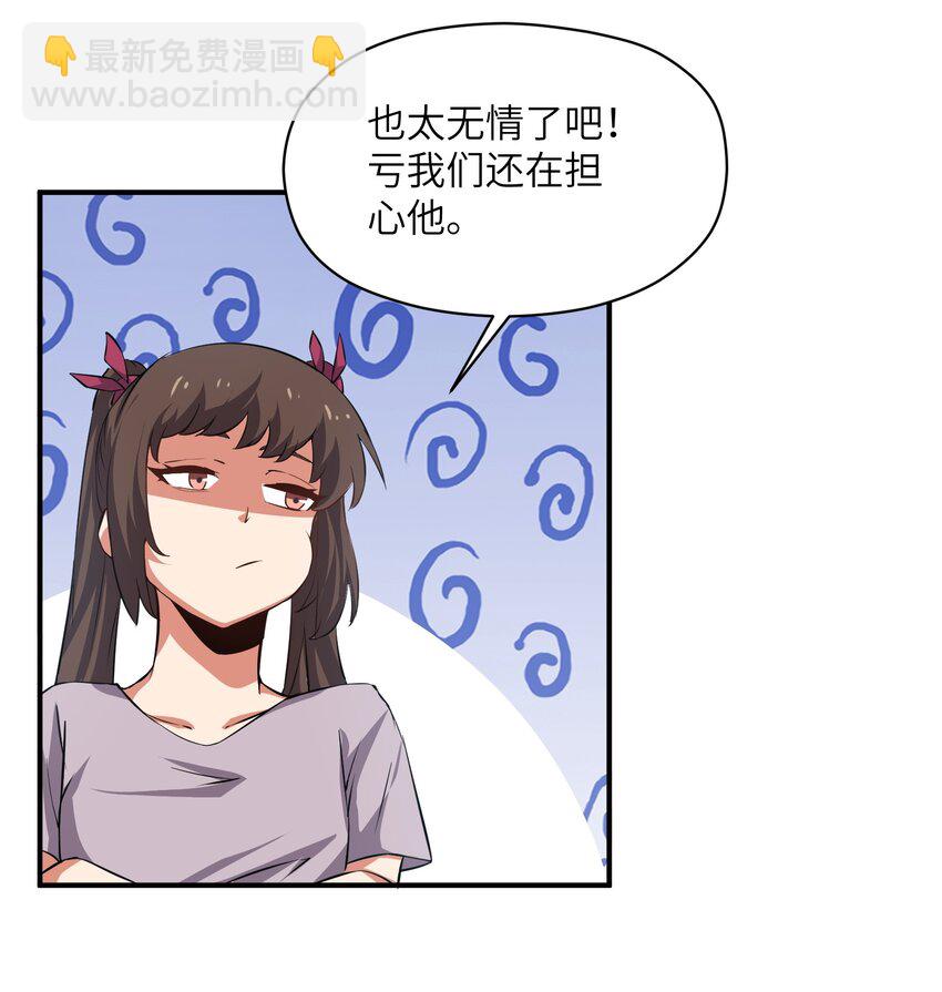 028 变化(1/2)-第28话