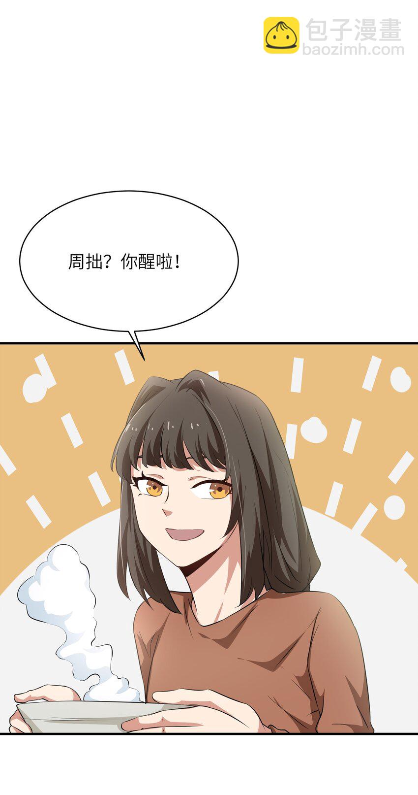 028 变化(1/2)-第28话