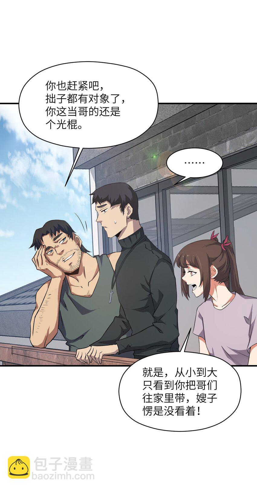 028 变化(1/2)-第28话