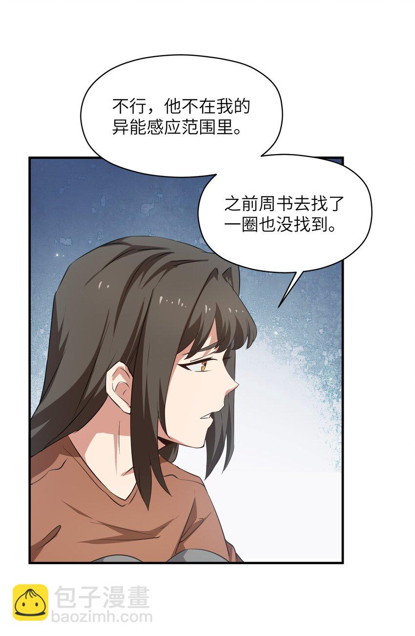 028 变化(1/2)-第28话