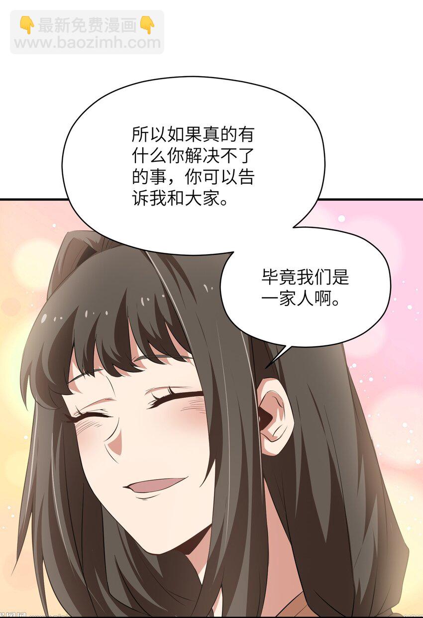 028 变化(1/2)-第28话