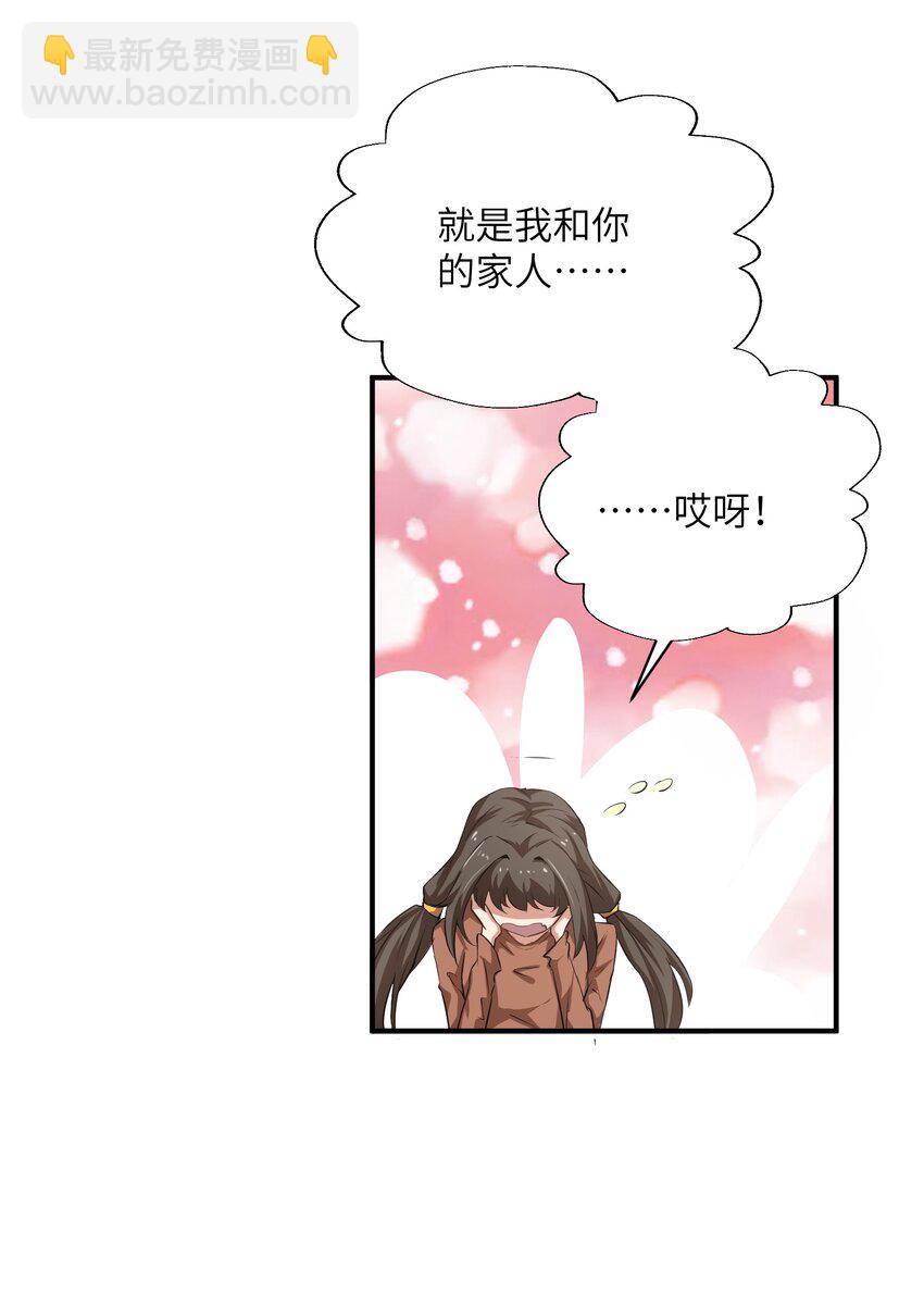 028 变化(1/2)-第28话