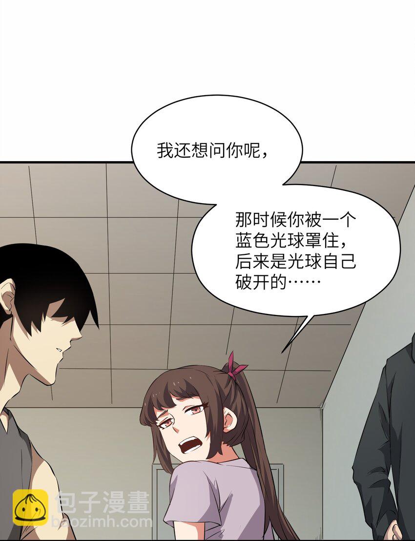 028 变化(1/2)-第28话