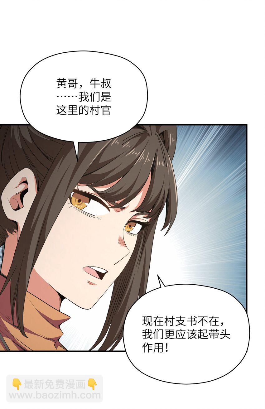 004 你这杀人犯！(1/2)-第4话