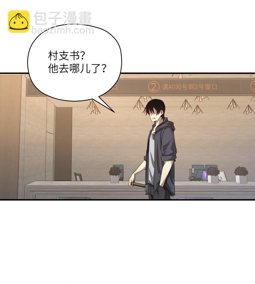 004 你这杀人犯！(1/2)-第4话