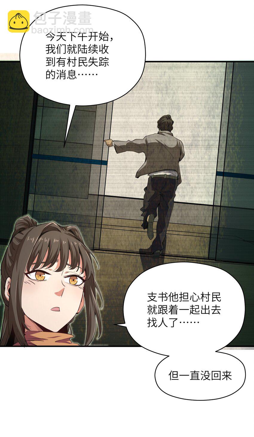 004 你这杀人犯！(1/2)-第4话