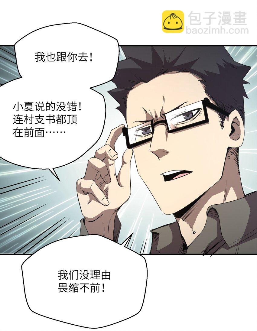 004 你这杀人犯！(1/2)-第4话