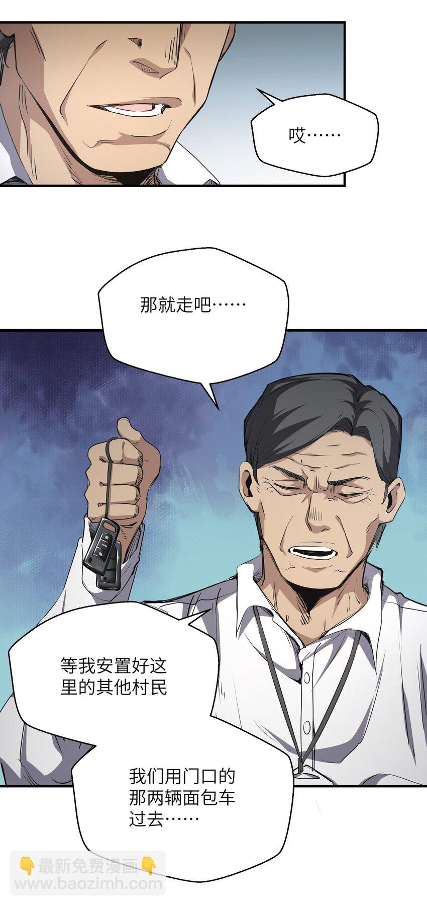 004 你这杀人犯！(1/2)-第4话