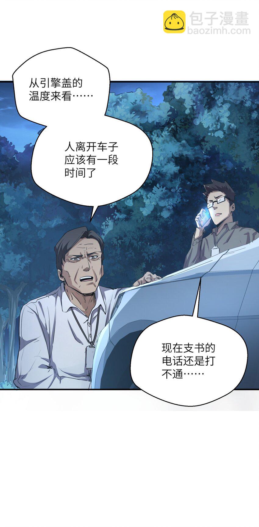 004 你这杀人犯！(1/2)-第4话