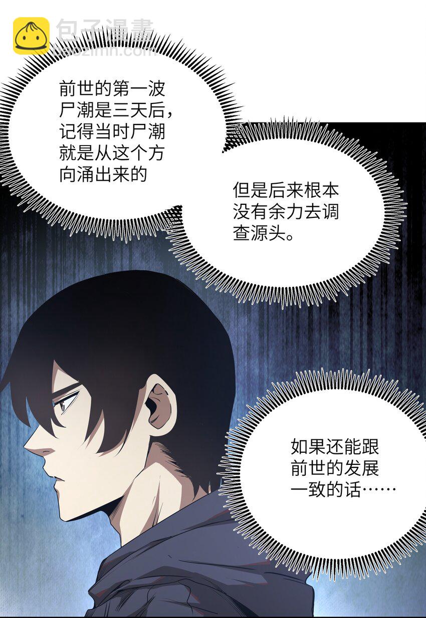 004 你这杀人犯！(1/2)-第4话