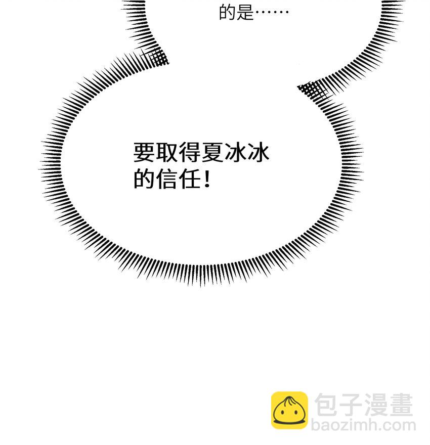 004 你这杀人犯！(1/2)-第4话