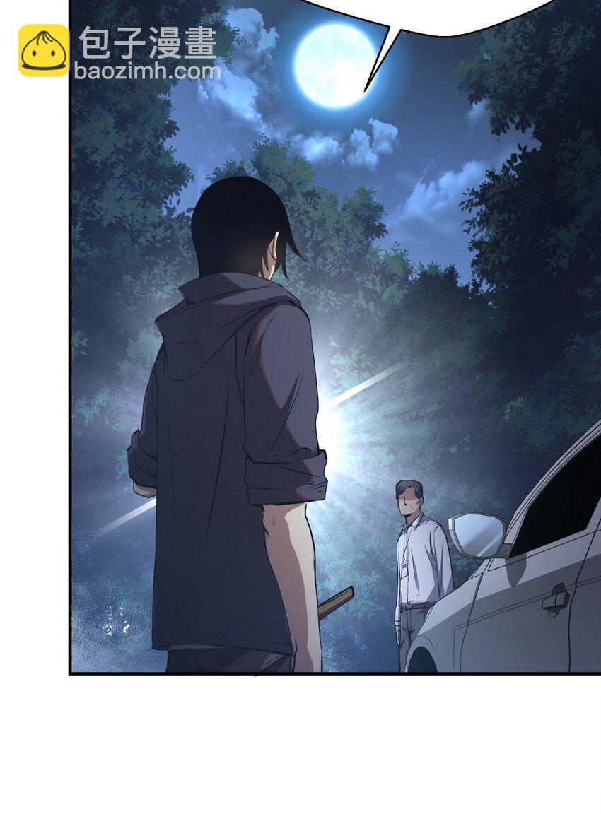 004 你这杀人犯！(1/2)-第4话