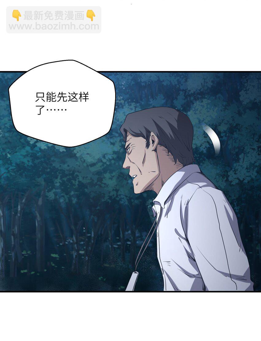 004 你这杀人犯！(1/2)-第4话