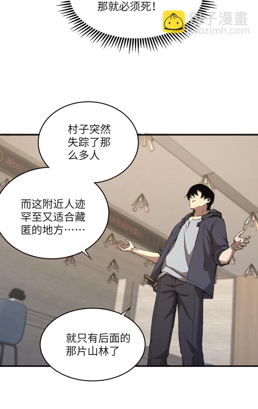 004 你这杀人犯！(1/2)-第4话