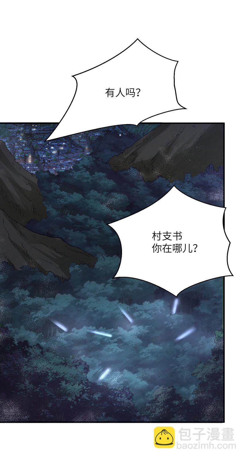 004 你这杀人犯！(1/2)-第4话