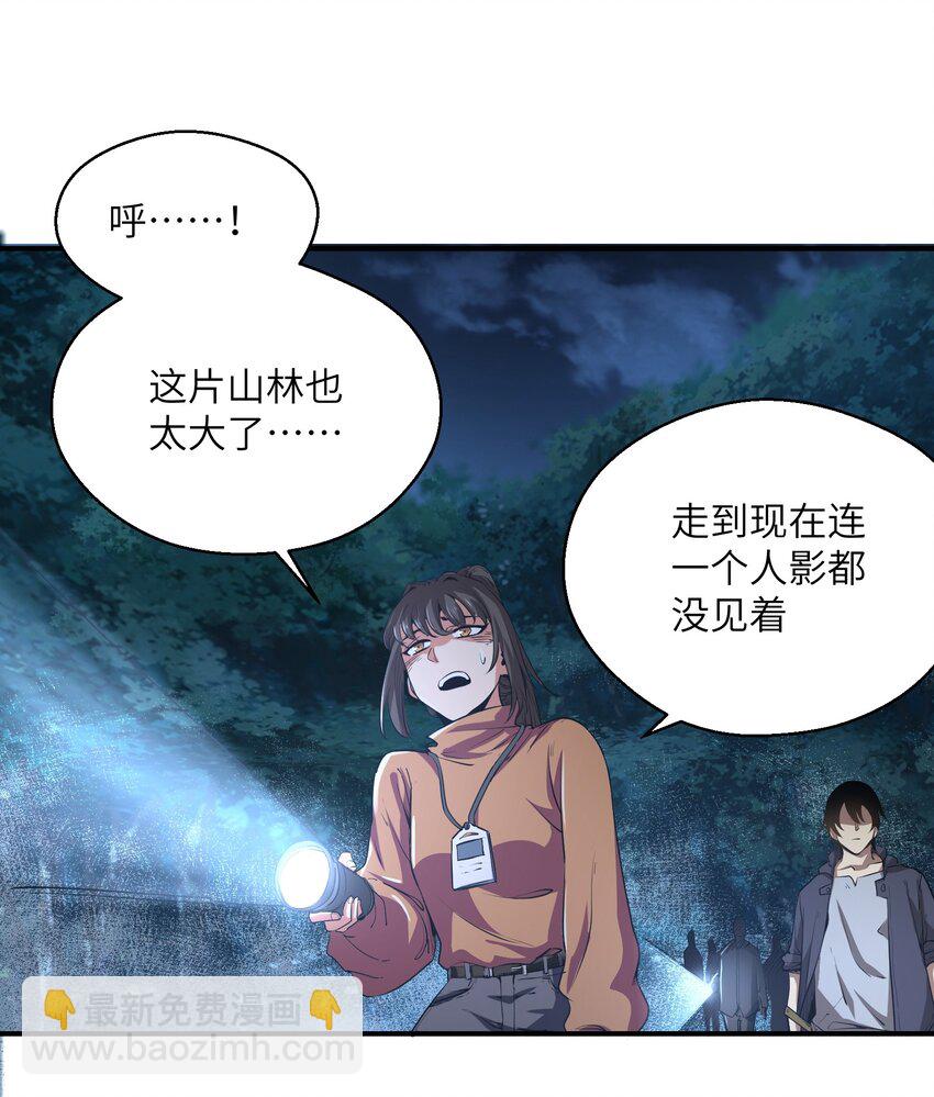 004 你这杀人犯！(1/2)-第4话