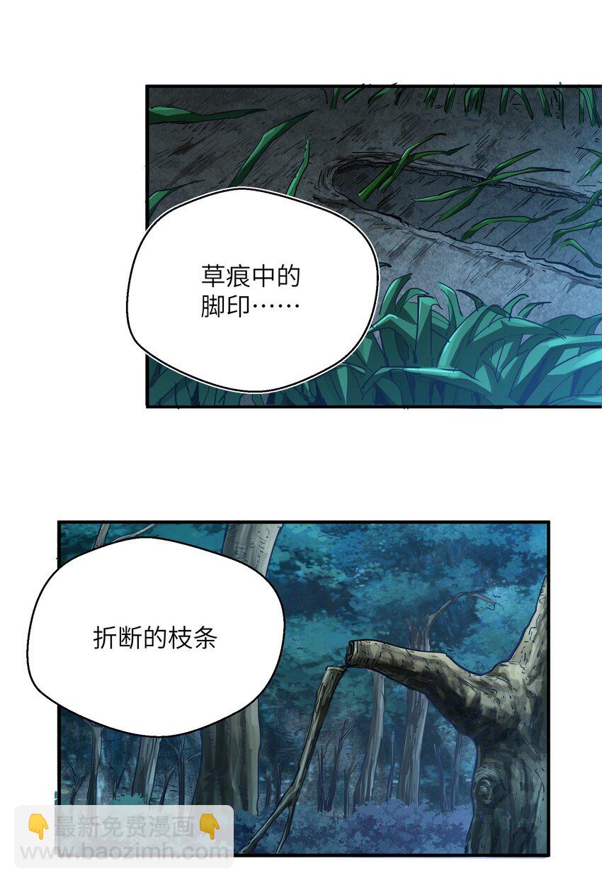 004 你这杀人犯！(1/2)-第4话