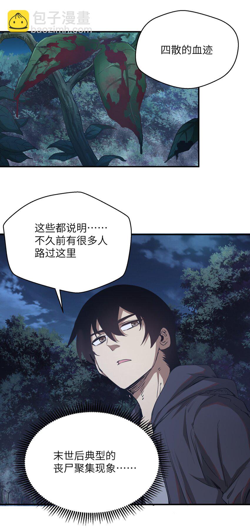 004 你这杀人犯！(1/2)-第4话