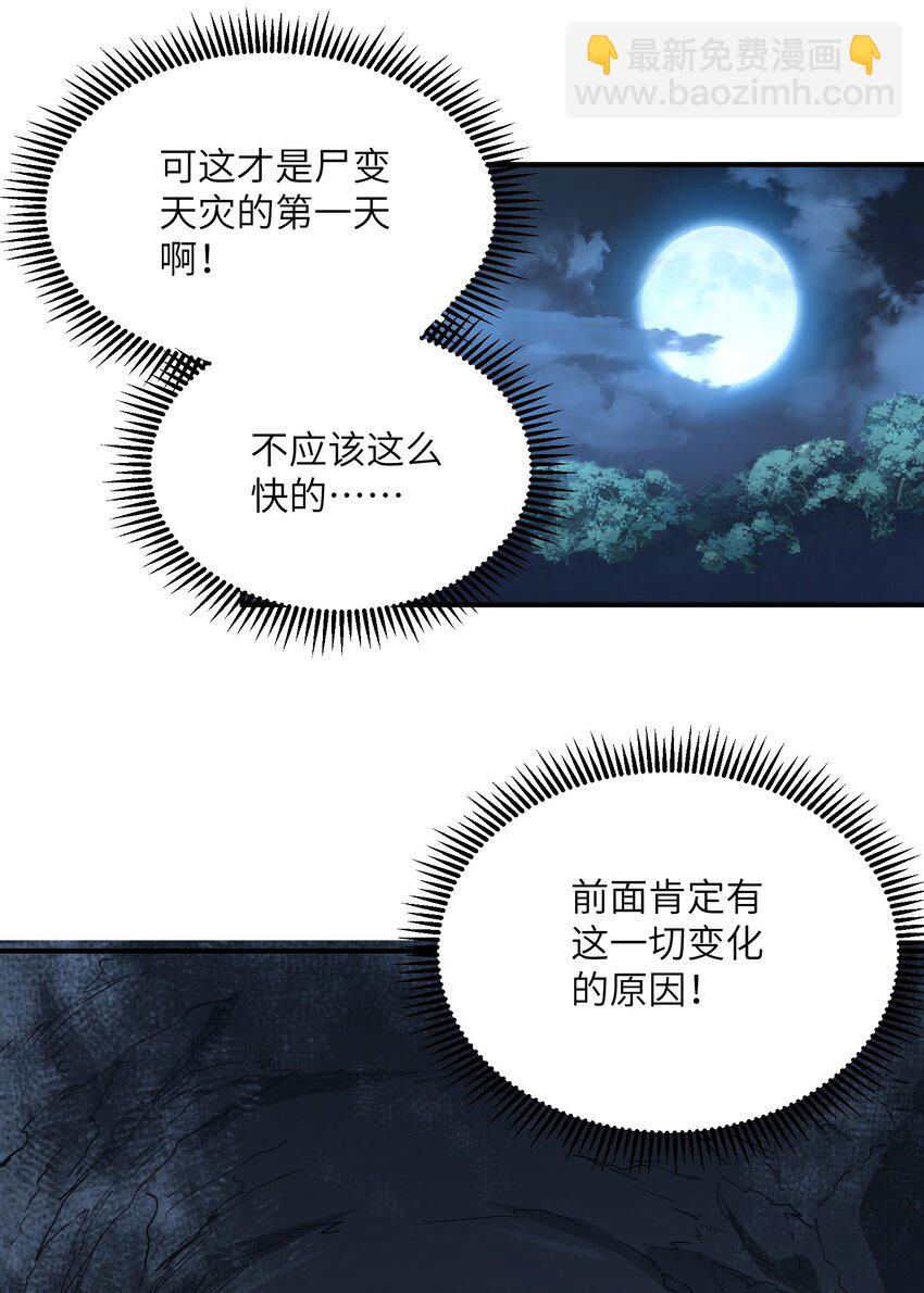 004 你这杀人犯！(1/2)-第4话