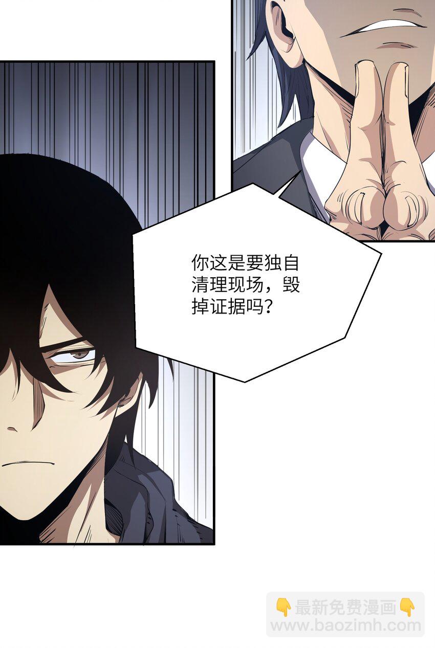 004 你这杀人犯！(1/2)-第4话