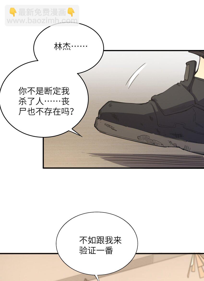 004 你这杀人犯！(1/2)-第4话