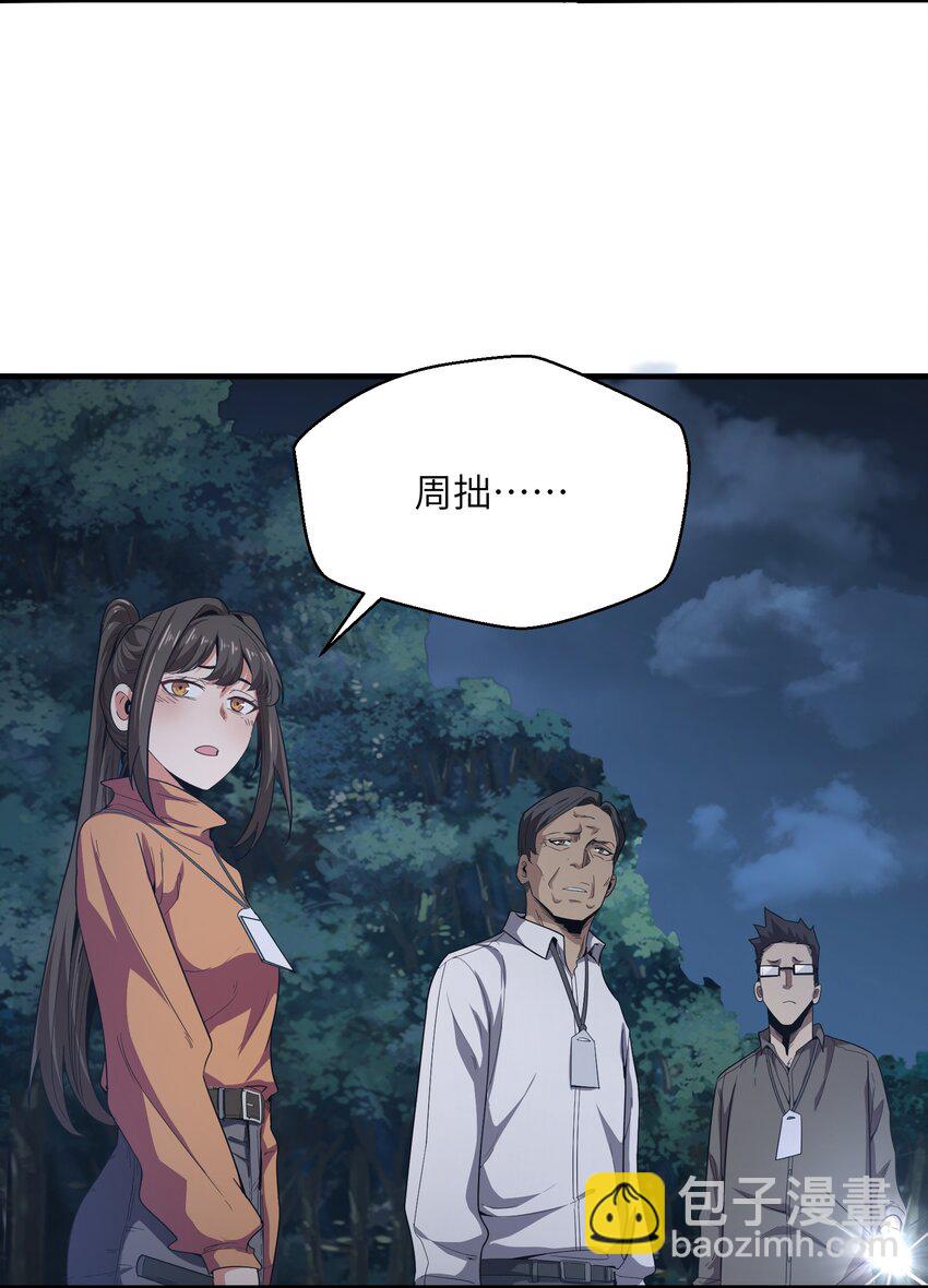 004 你这杀人犯！(1/2)-第4话