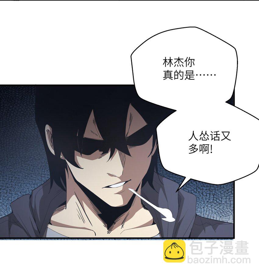 004 你这杀人犯！(1/2)-第4话