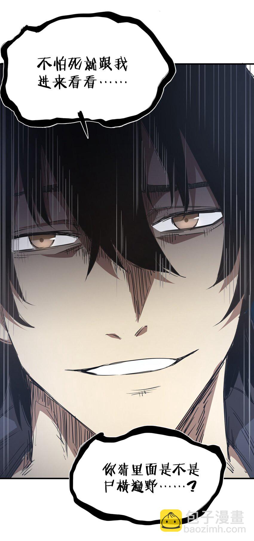 004 你这杀人犯！(1/2)-第4话