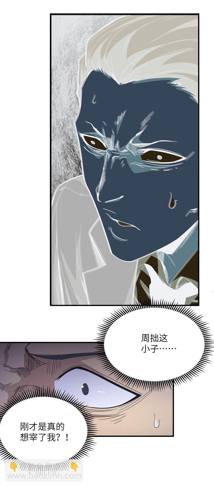 004 你这杀人犯！(1/2)-第4话