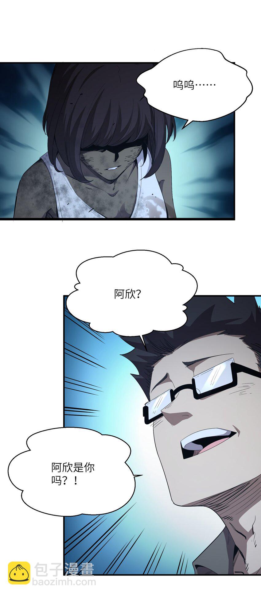 004 你这杀人犯！(1/2)-第4话