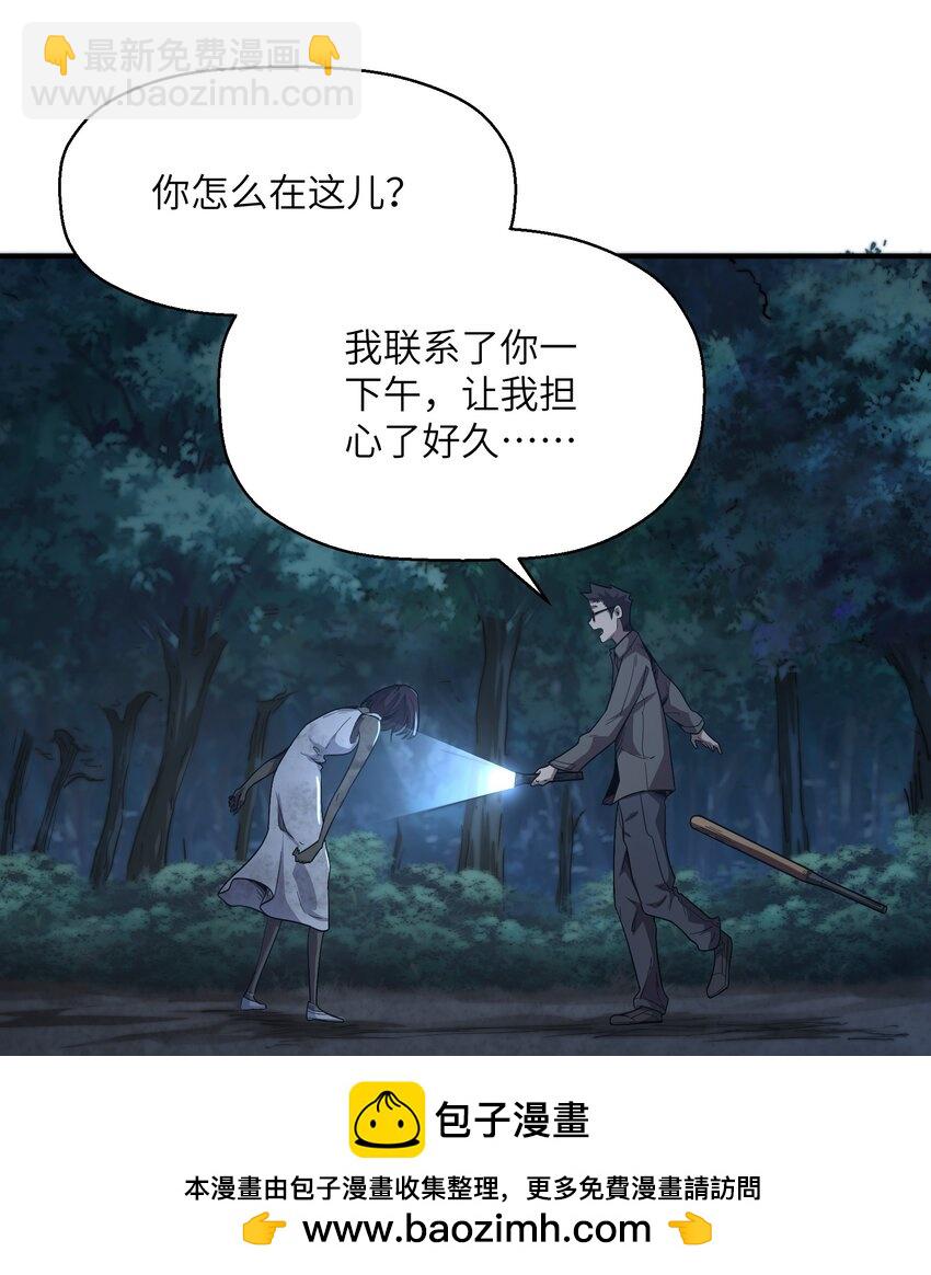 004 你这杀人犯！(1/2)-第4话