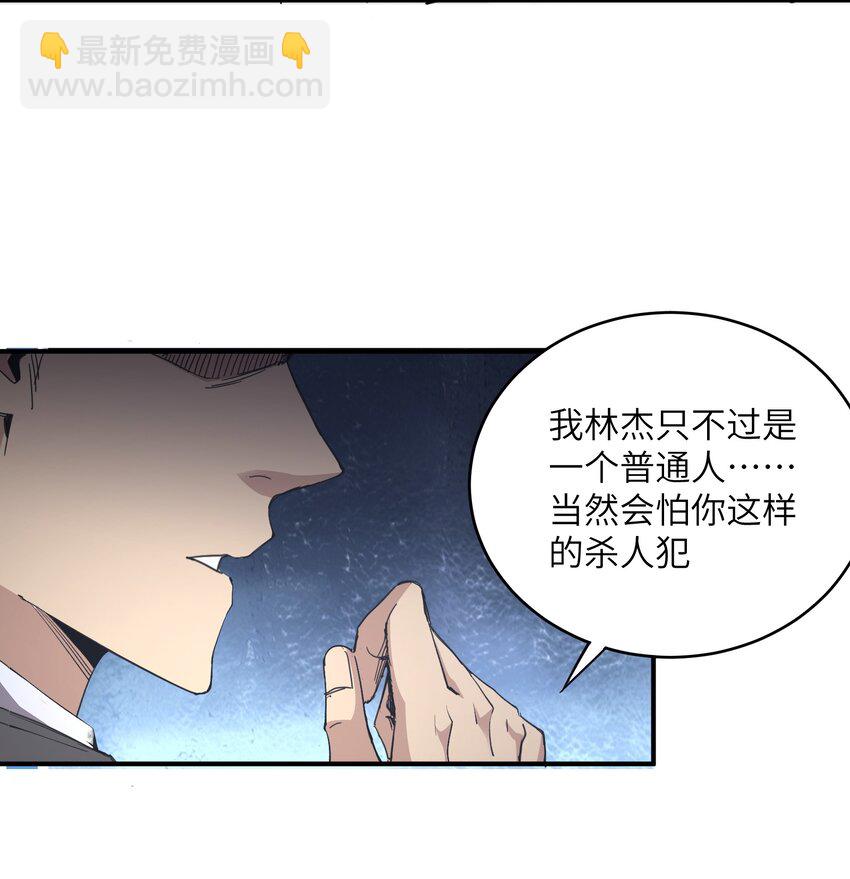 004 你这杀人犯！(1/2)-第4话