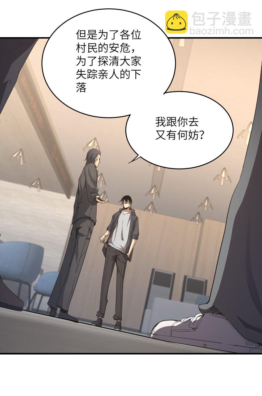 004 你这杀人犯！(1/2)-第4话