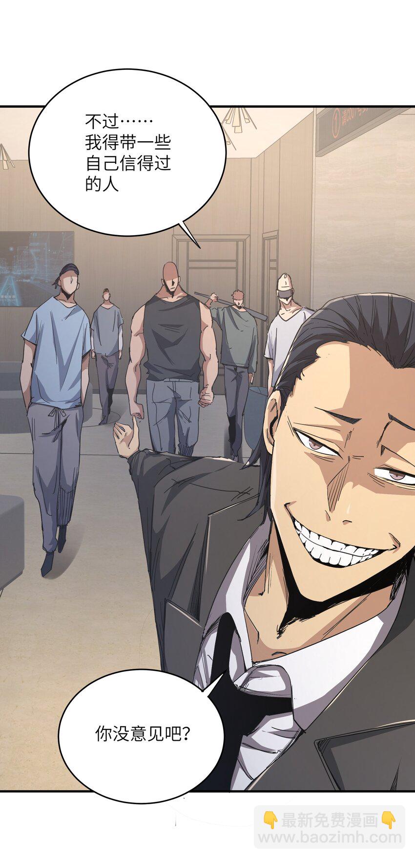 004 你这杀人犯！(1/2)-第4话