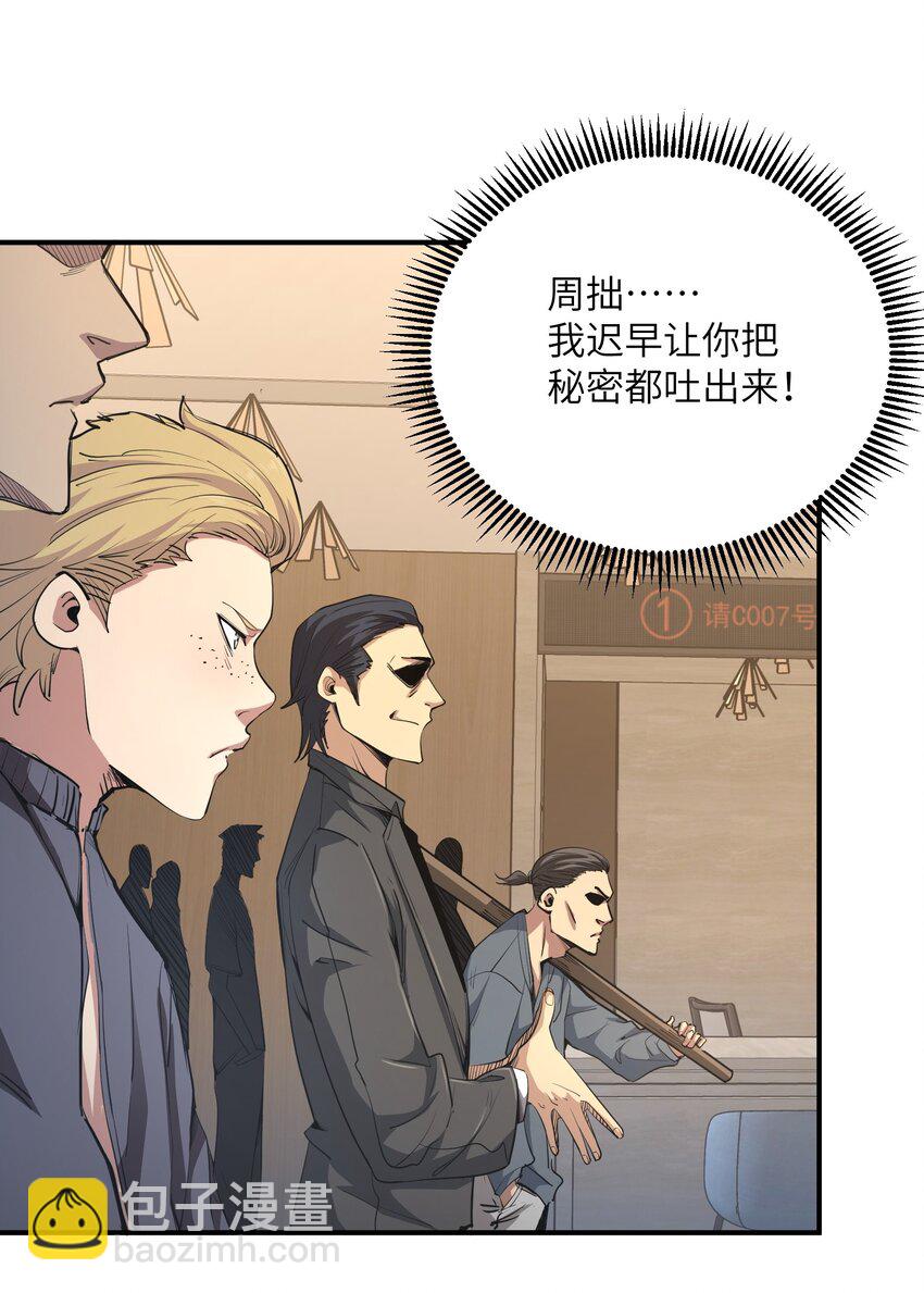 004 你这杀人犯！(1/2)-第4话