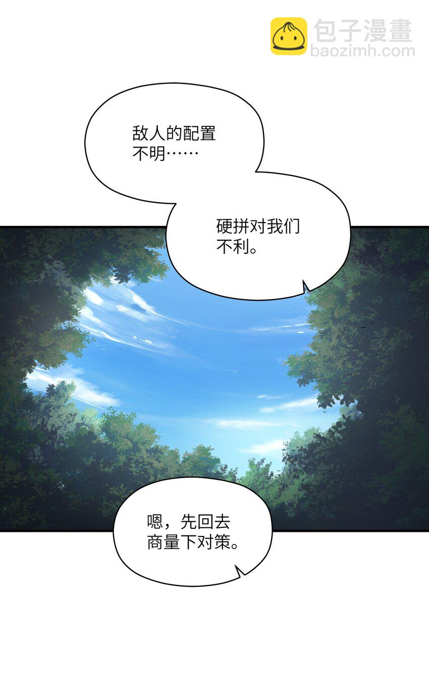 030 相信(1/2)-第30话