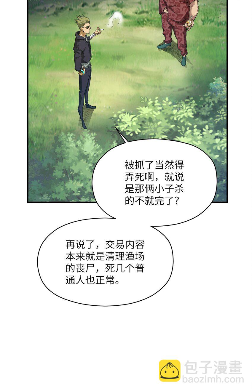 030 相信(1/2)-第30话