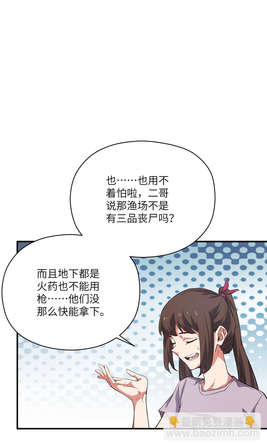 030 相信(1/2)-第30话